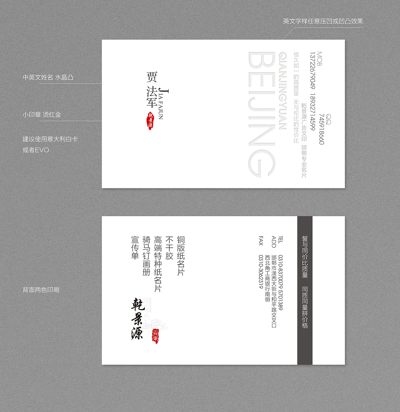 给本地印刷服务商的名片 我感觉自己设计的还比较好的作品（图ZNTI5MDc4MDQ=） - 宣传物料 - 站酷设计师铂诚纪_魏司计原创素材 - 站酷ZCOOL