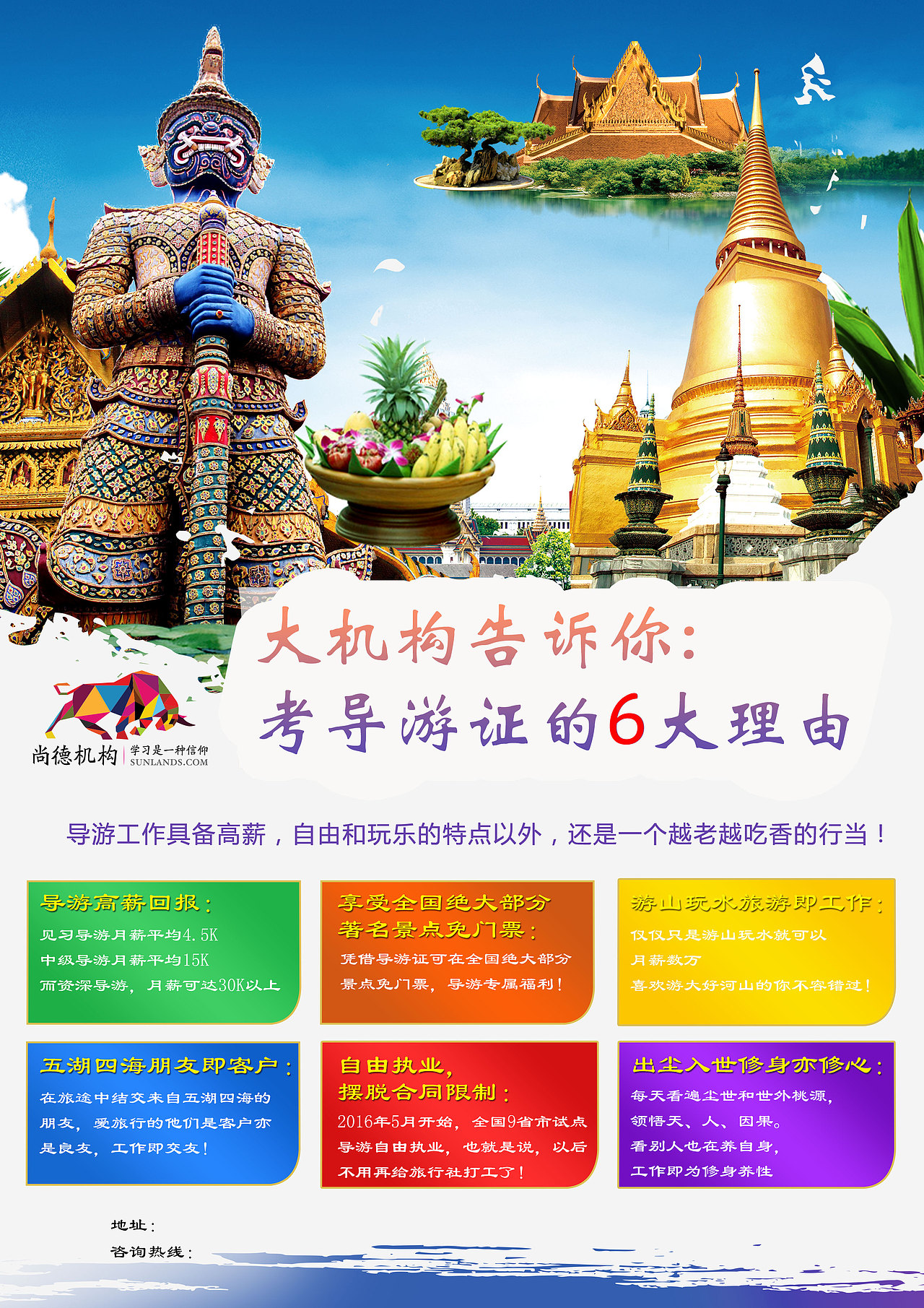 旅游海报（图ZNzY0NDYxMzI=） - 海报 - 站酷设计师jc_18435121247原创素材 - 站酷ZCOOL