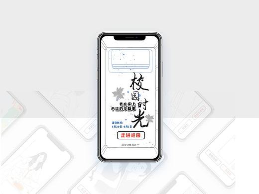 H5活动页面（个人主页-ZMzQ0NjU0NzY=） - 商业插画 - 站酷设计师飞不高的虫虫原创素材 - 站酷ZCOOL