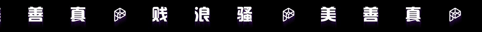 动效【公众号、官网】