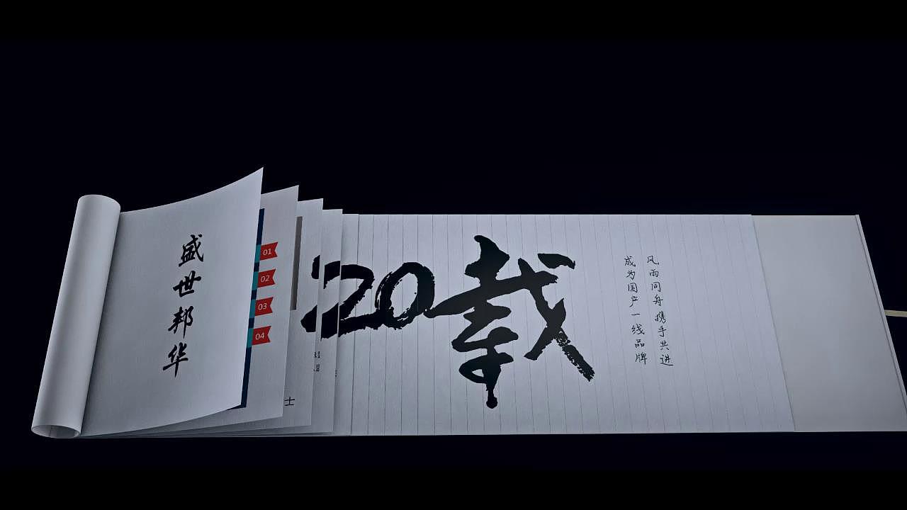 画卷-台北设计之都宣传片片尾临摹（图ZMTgwMDkzMzc2） - 动画/影视 - 站酷设计师壹條鹹魚原创素材 - 站酷ZCOOL