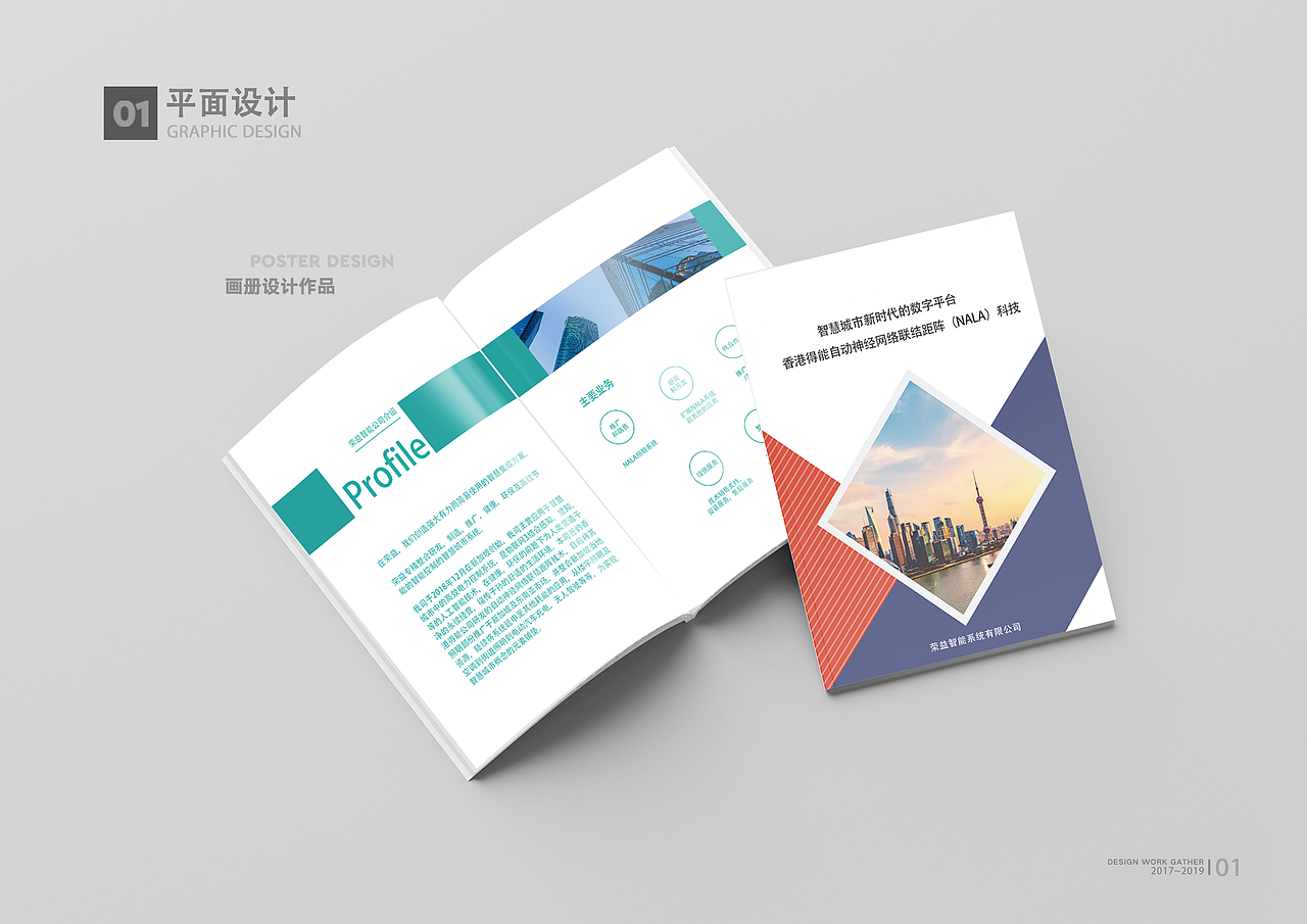 作品集（图ZMTg4ODE2OTI0） - 其他平面 - 站酷设计师益虫0612原创素材 - 站酷ZCOOL