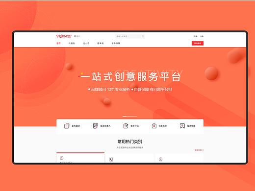 网页/落地页设计