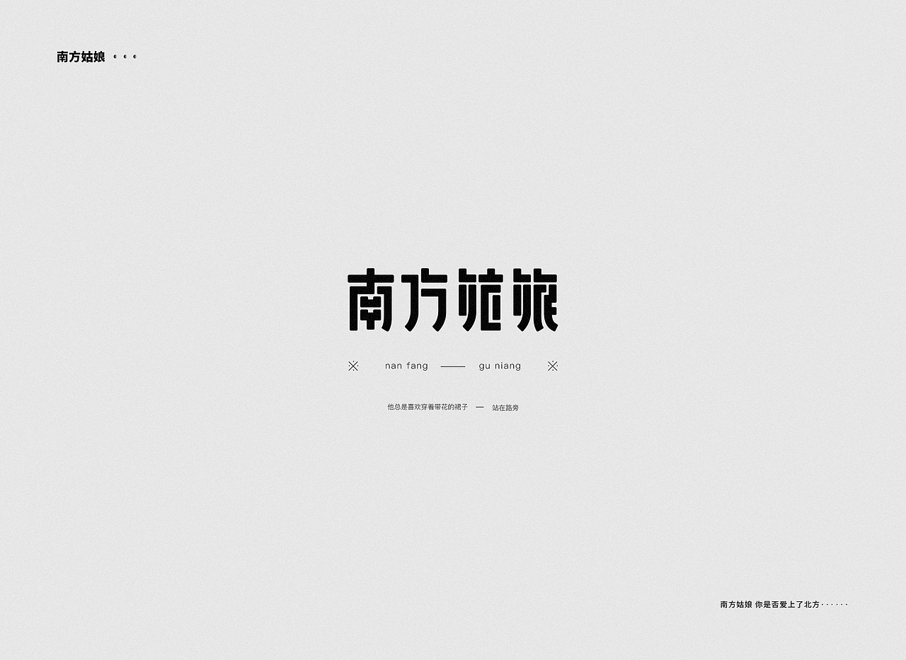 字体设计——赵雷（图ZMTUxNjIzMzky） - 字体/字形 - 站酷设计师图小设原创素材 - 站酷ZCOOL