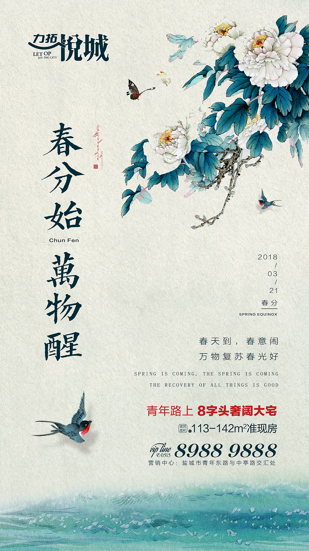房地产海报宣传动画（图ZMTU4MTMxNDYw） - 短片 - 站酷设计师幽红的绯月原创素材 - 站酷ZCOOL