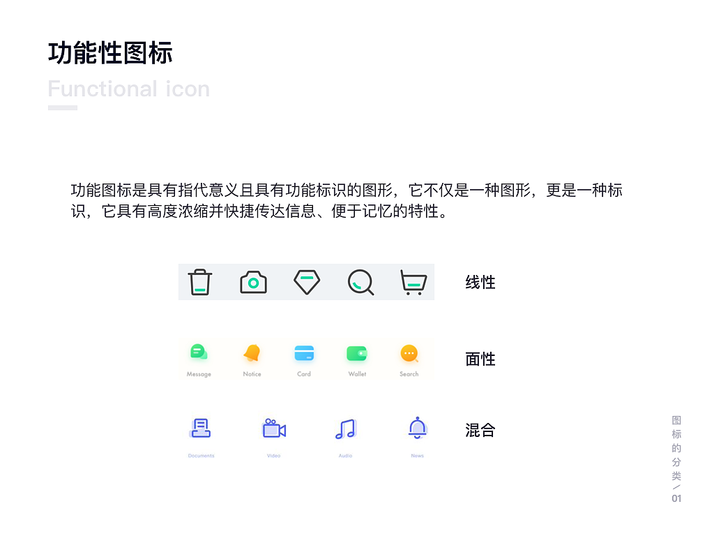 系统图标的总结