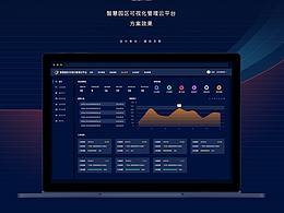 物业管理平台web端