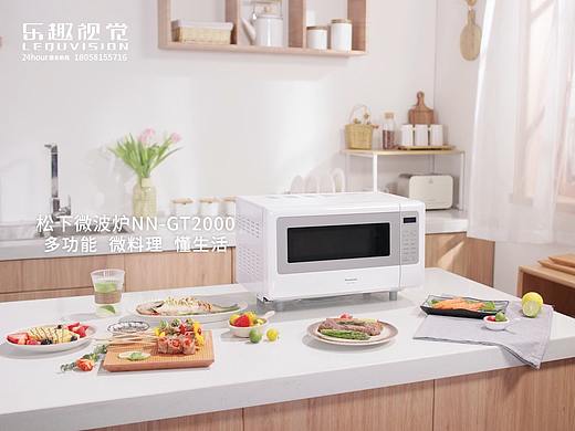 【电商产品视频】松下微波炉GT2000，不负好食光 
