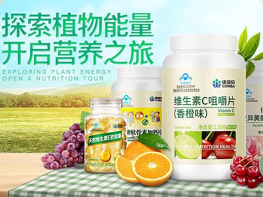 保健品海报
