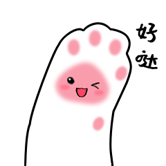 猫咪粉小爪表情包