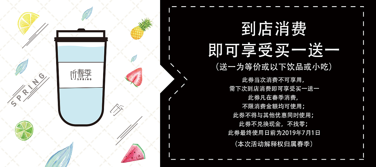 春季饮品店（图ZMTk4OTQyNDgw） - 品牌 - 站酷设计师川与川寻原创素材 - 站酷ZCOOL