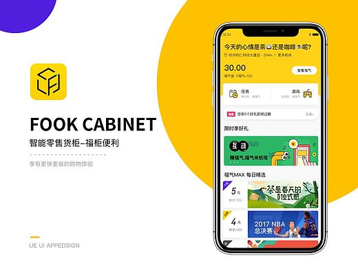 新零售产品设计方案