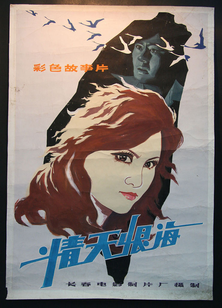 旧手绘电影海报(大图请下载压缩包）