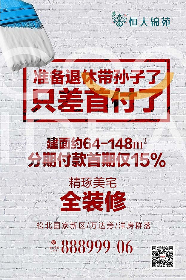 2017部分《地产广告》出街作品集（图ZOTYxNzA5Njg=） - 海报 - 站酷设计师十设创意原创素材 - 站酷ZCOOL