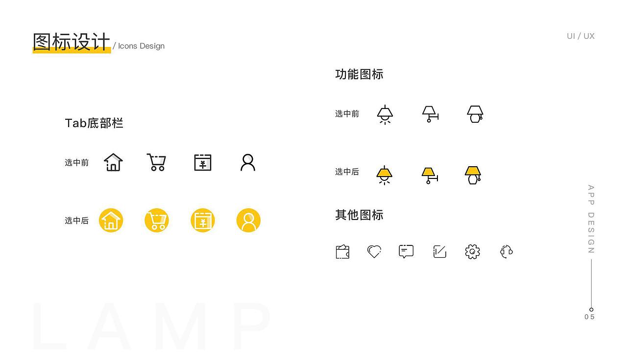 作品集（图ZMjE0OTYxODc2） - APP界面 - 站酷设计师PattiZhang原创素材 - 站酷ZCOOL