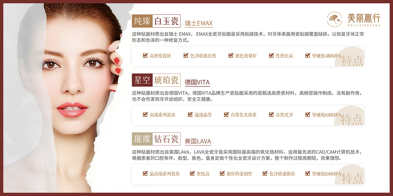 牙材质介绍（图ZMjY4MzY4NDg0） - 海报 - 站酷设计师Z79118272原创素材 - 站酷ZCOOL