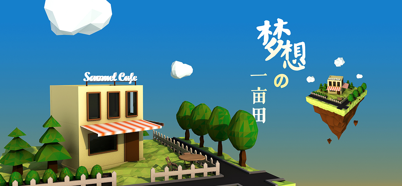 梦·旅程#出发的勇气2014#(图ZMjA4OTA5NzY=) - 场景 - 站酷设计师Samuel君原创素材 - 站酷ZCOOL