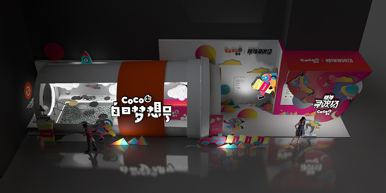 Don' t Panic!让我把梦做完。