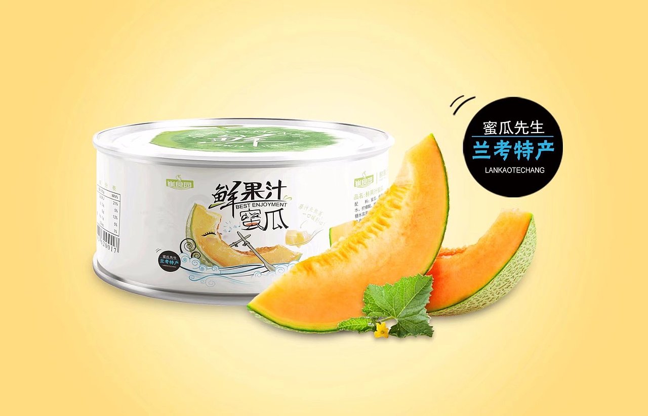 上海埃笙德品牌策划 蜜瓜雪梨罐头包装设计