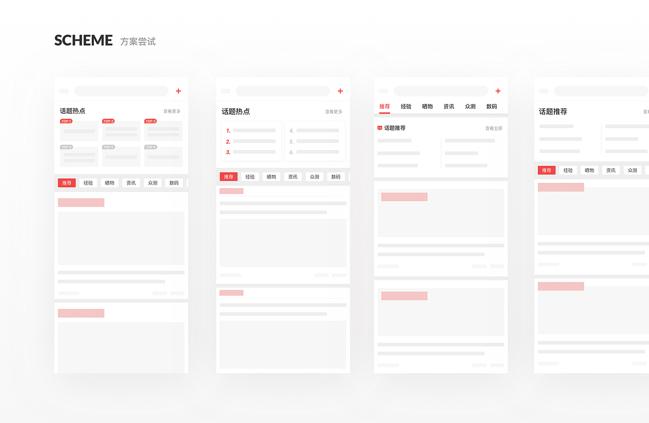 什么值得买APP 9.0全新升级