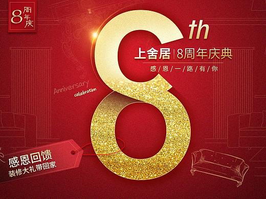 周年庆banner