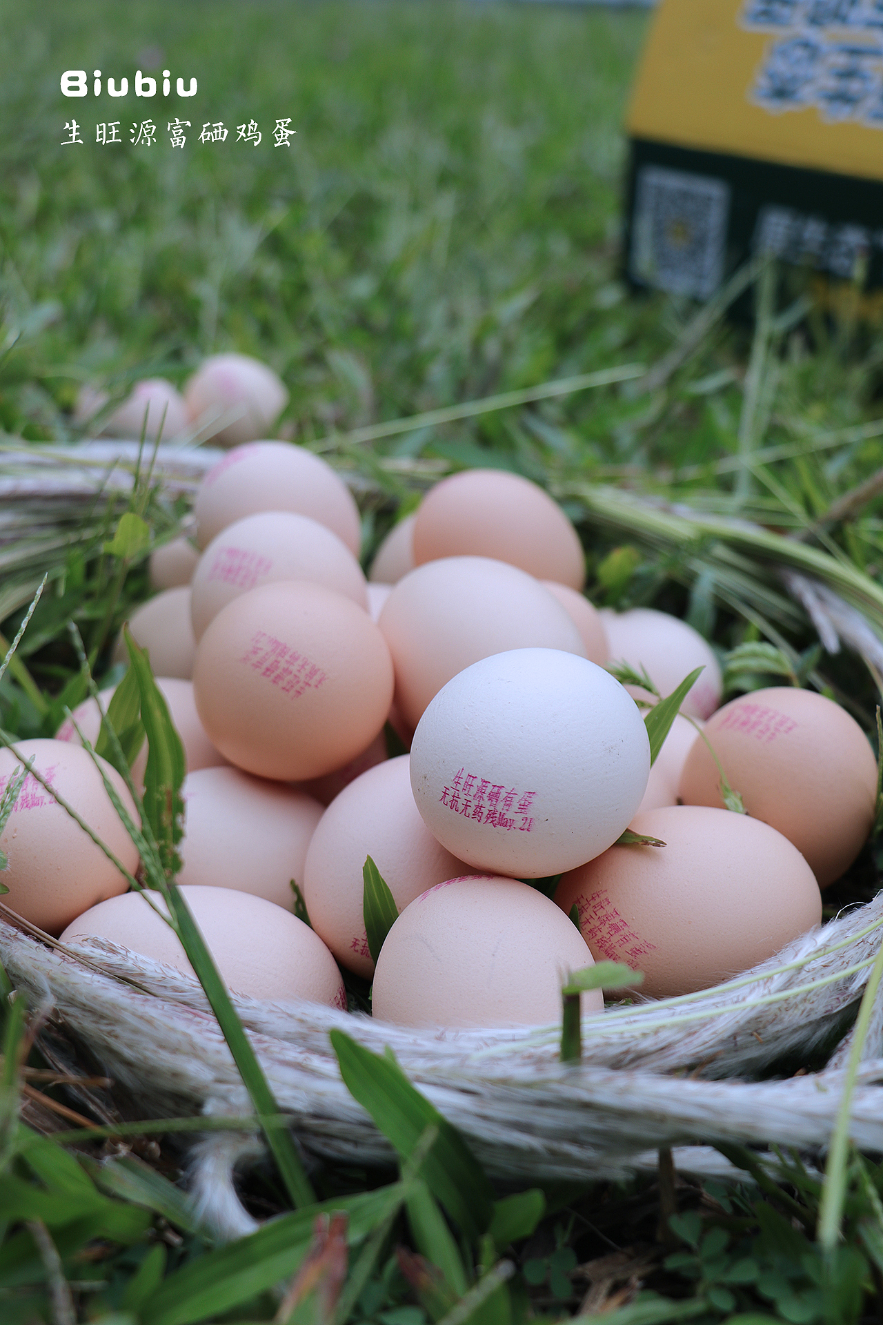 生旺源富硒鸡蛋