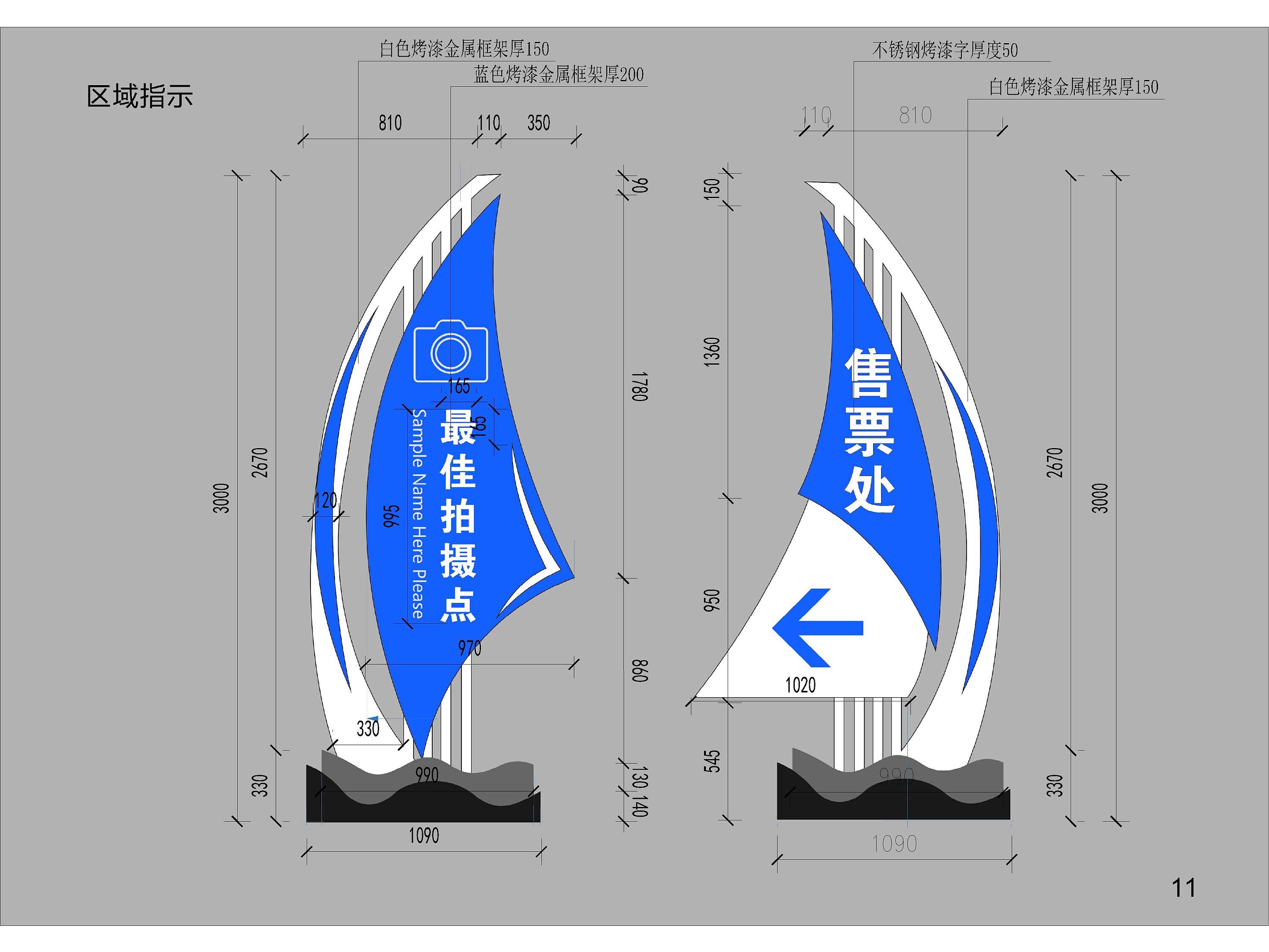 海洋公园景点导视牌设计案列