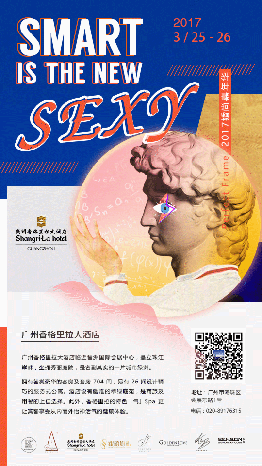 Smart is the new sexy 婚尚嘉年华（图ZOTkwMjc4MDg=） - 品牌 - 站酷设计师child仔原创素材 - 站酷ZCOOL