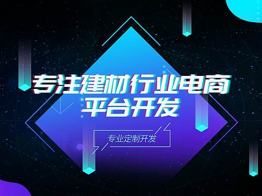 定制开发类banner图