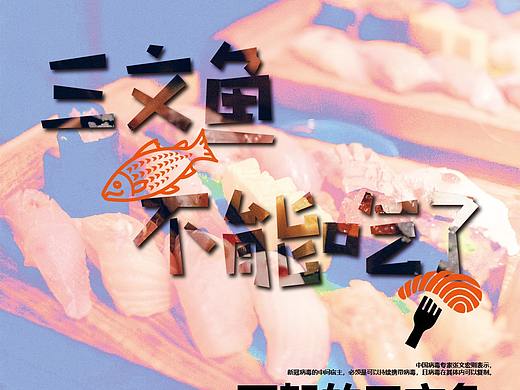 排版练习（活泼与和谐）