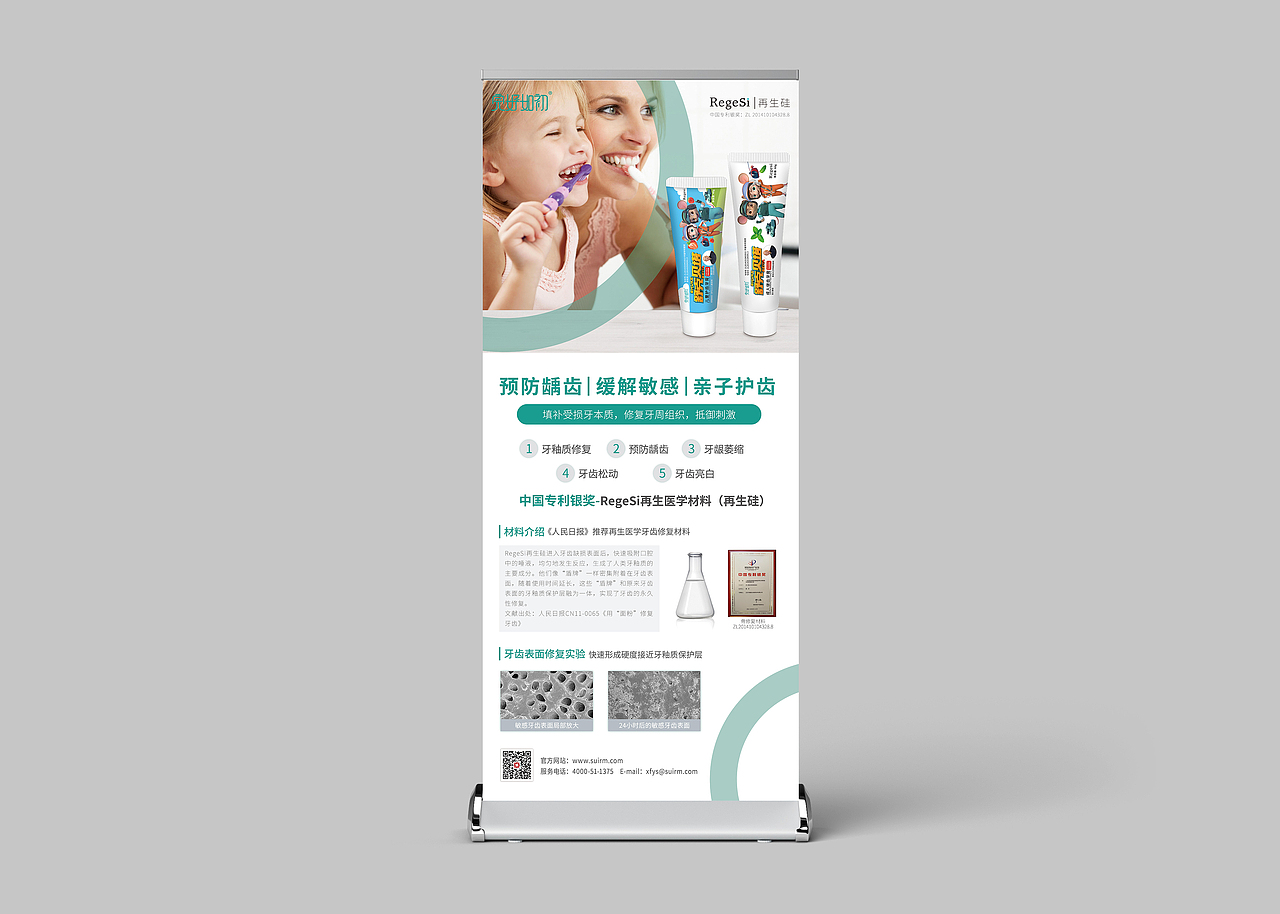 醫(yī)療化妝品展架（圖ZMjMwNzIxNDc2） - 宣傳物料 - 站酷設(shè)計(jì)師就這樣簡簡單單原創(chuàng)素材 - 站酷ZCOOL