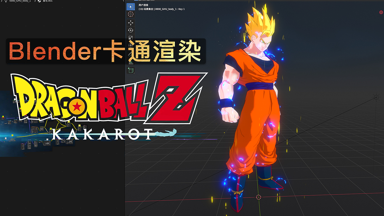 blender三渲二七龙珠（图ZMzAyODEwMDAw） - 动画/影视 - 站酷设计师千尘数字原创素材 - 站酷ZCOOL