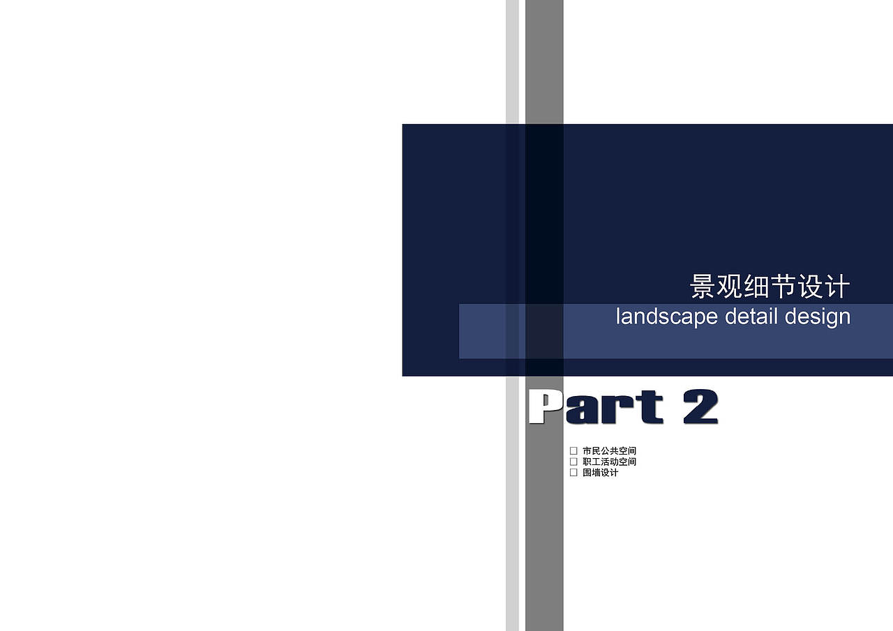 陵山县人民检察院景观设计方案（图ZMTM5NzM4MDA=） - 景观设计 - 站酷设计师icecream1991原创素材 - 站酷ZCOOL