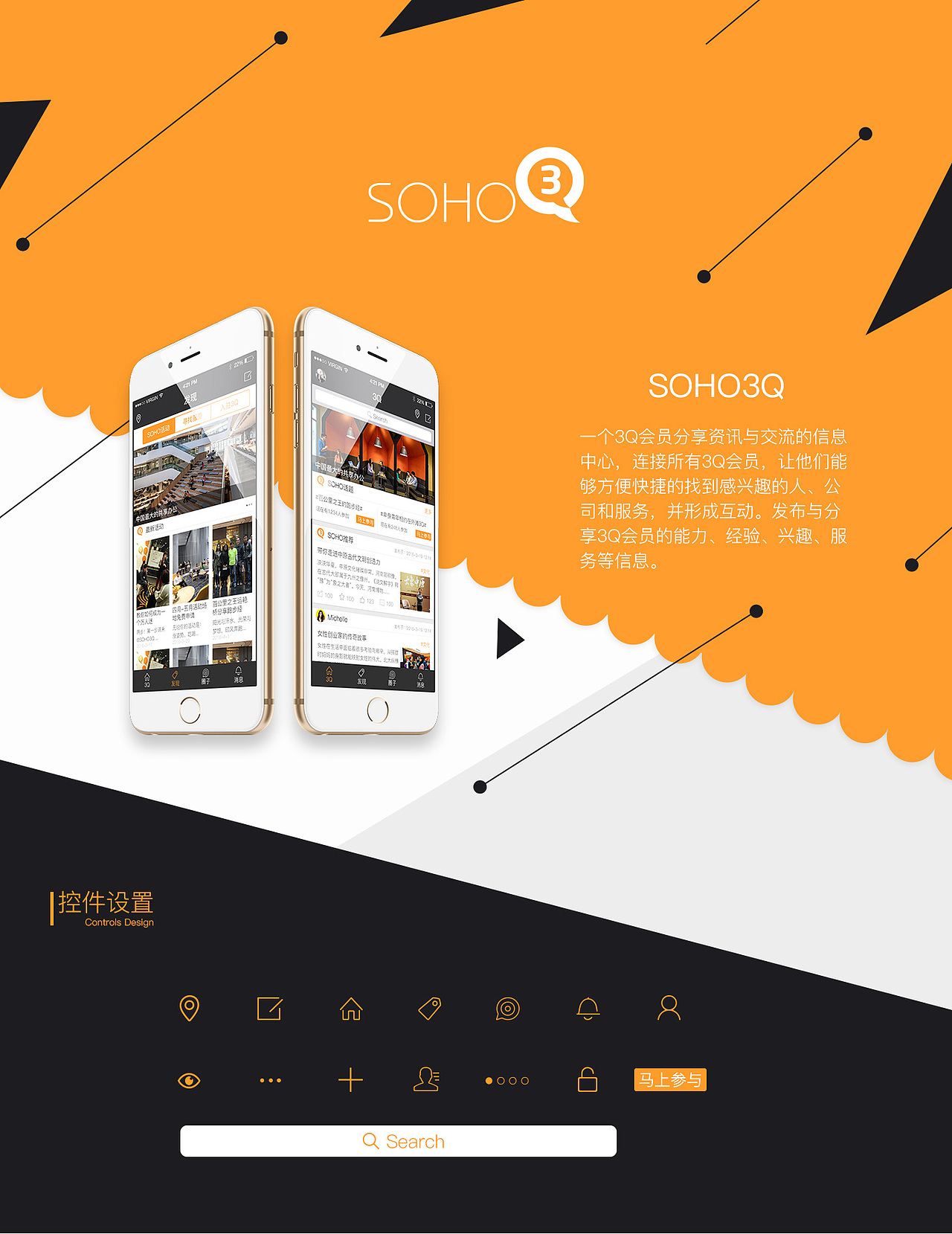 SOHO3Q-GUI页面（图ZNDY3Nzg2MTY=） - APP界面 - 站酷设计师ysl246原创素材 - 站酷ZCOOL