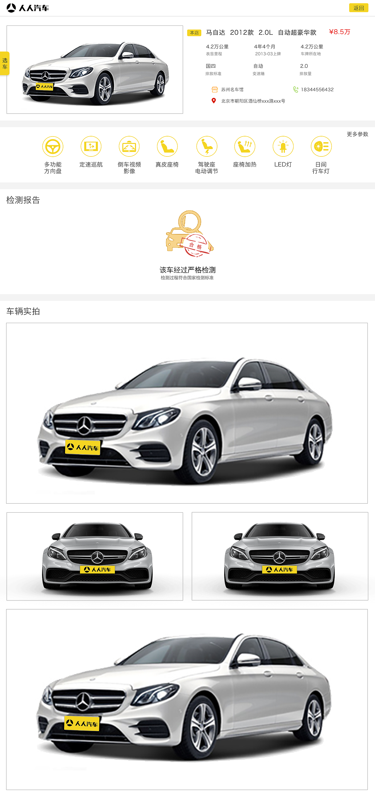 人人汽車大屏幕版（圖ZOTI1MzI4NDg=） - 企業(yè)官網(wǎng) - 站酷設(shè)計(jì)師AMM木木原創(chuàng)素材 - 站酷ZCOOL