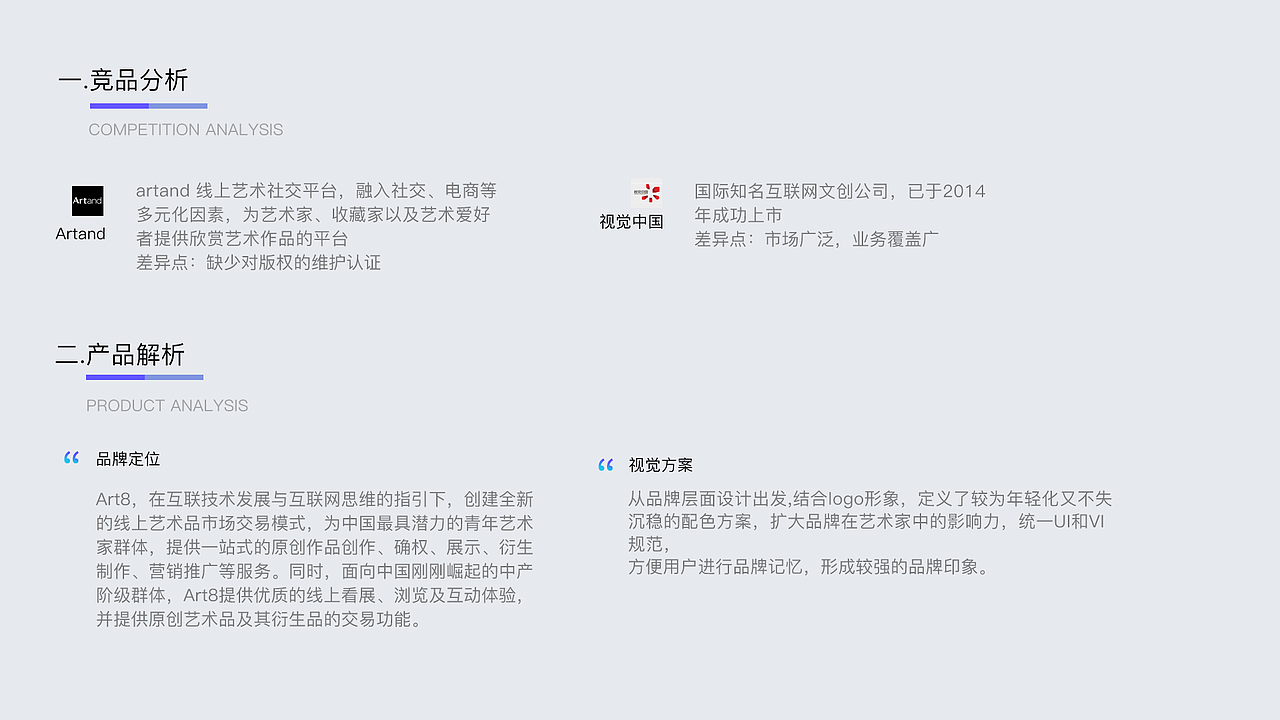 Art8 艺术品电商平台(工作)（图ZMTQ3ODQ2NTIw） - APP界面 - 站酷设计师Shirley时嘉原创素材 - 站酷ZCOOL
