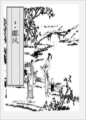 古典文学排版（图ZMTc2MjEyMjY4） - 书籍/画册 - 站酷设计师樱花落江南原创素材 - 站酷ZCOOL