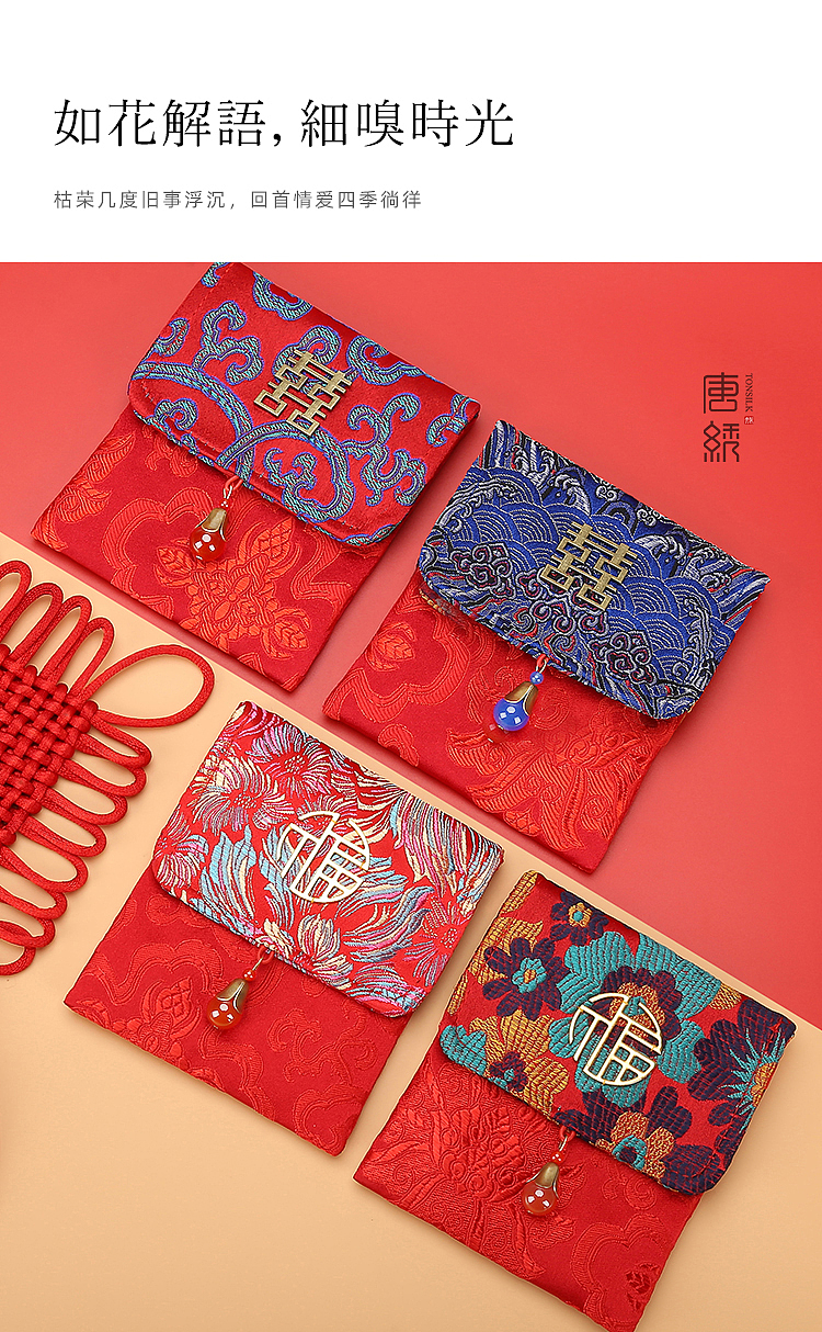 集欢喜原创红包《锦绣前程》（图ZMjE2MTgxNTQ0） - 生活用品 - 站酷设计师集欢喜原创素材 - 站酷ZCOOL