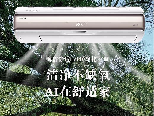 空调详情