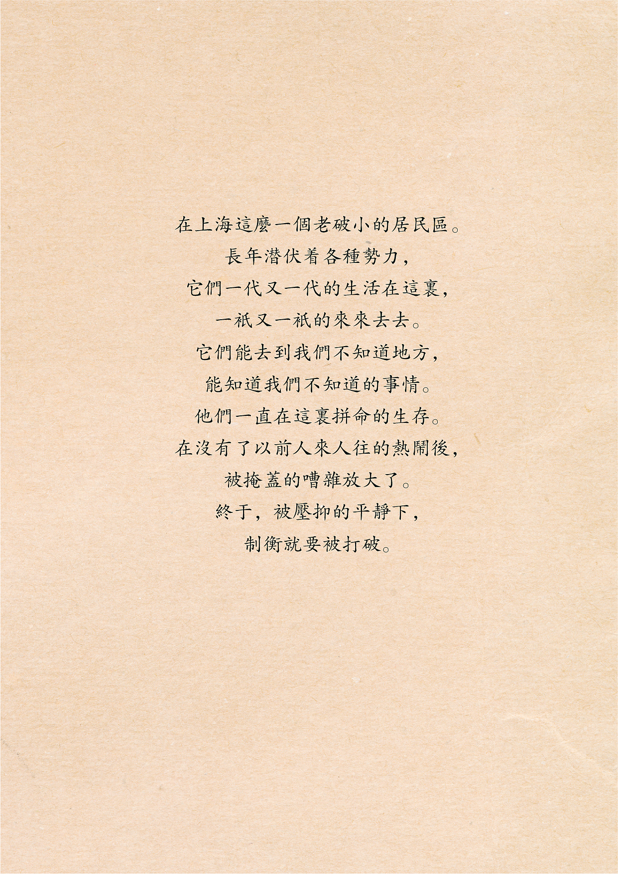 猫的欢悲（图ZMjcwNDQ2Mzg0） - 中/长篇漫画 - 站酷设计师三没仙人原创素材 - 站酷ZCOOL