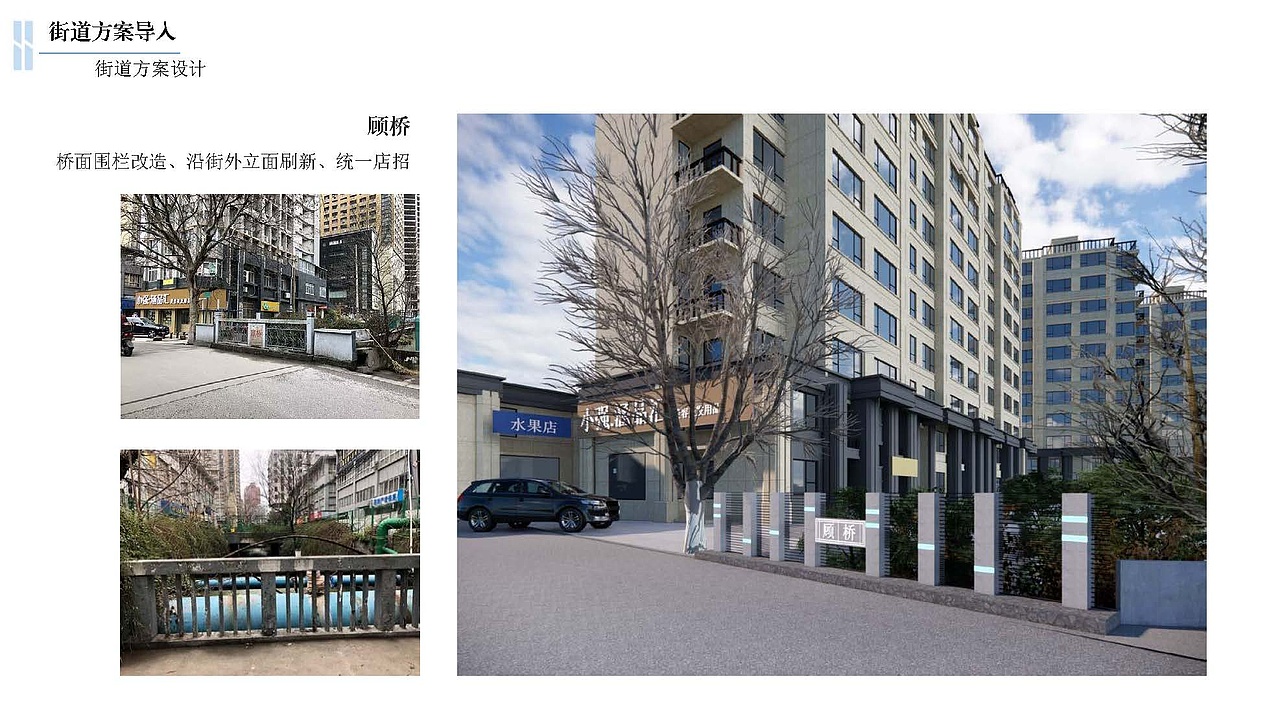 北大街街区改造项目规划设计（图ZMjgxNDIyMzA4） - 景观设计 - 站酷设计师欣伈冯原创素材 - 站酷ZCOOL