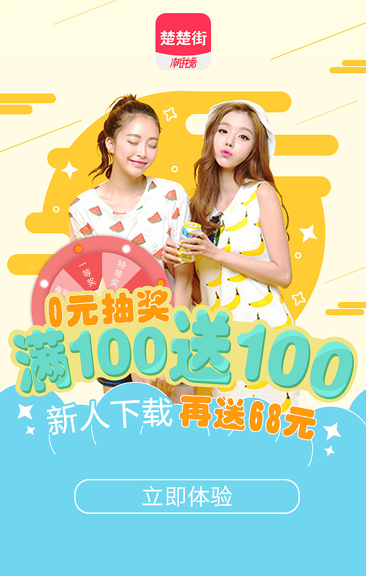 [app活动页]一款app的移动端活动页