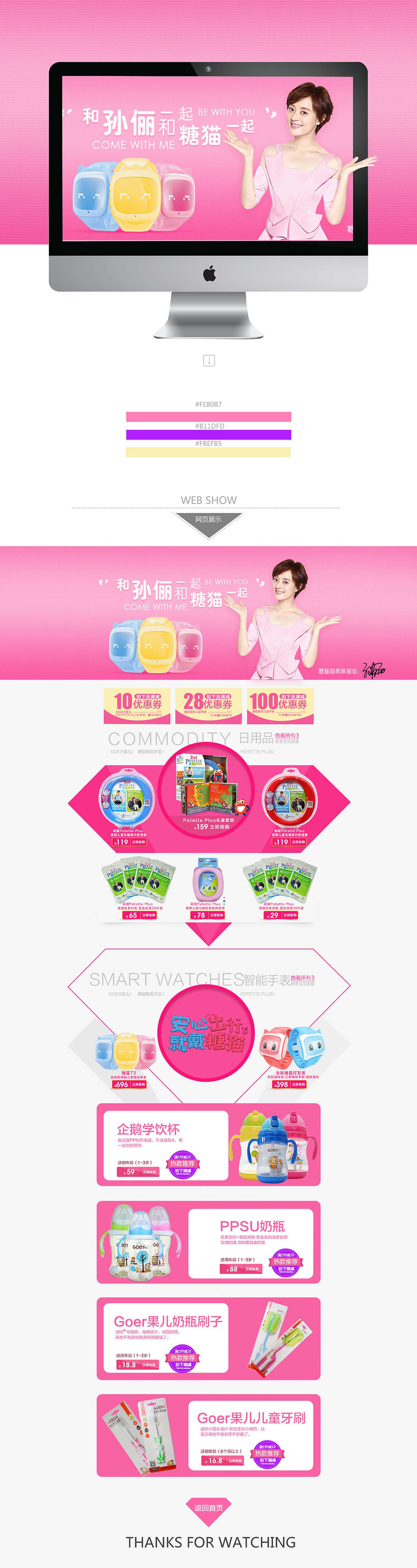 糖猫儿童智能手表（图ZNTIyNzkyNzI=） - 电商 - 站酷设计师微笑方方原创素材 - 站酷ZCOOL