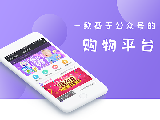 微商城