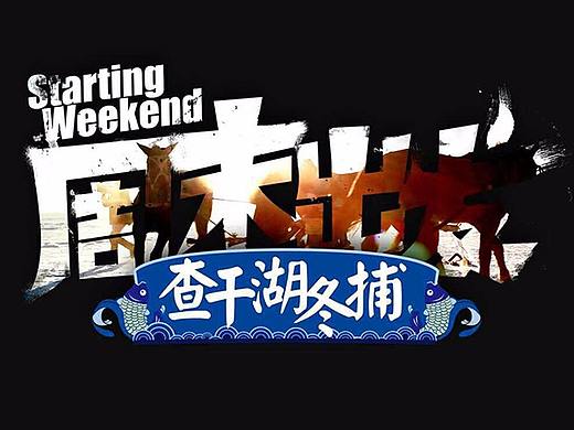 平面作品集（個(gè)人主頁(yè)-ZMjQzOTE3ODg=） - 其他平面 - 站酷設(shè)計(jì)師SAWAKO1220原創(chuàng)素材 - 站酷ZCOOL