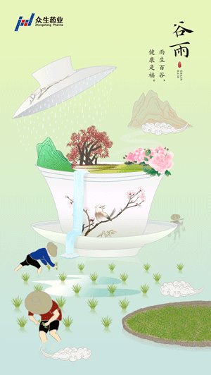众生药业二十四节气-中国风插画（图ZMjE4ODYyMzY4） - 商业插画 - 站酷设计师妙子考拉原创素材 - 站酷ZCOOL