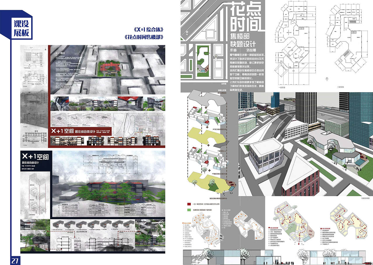 《一期一HUI》——2020阿蕙作品集