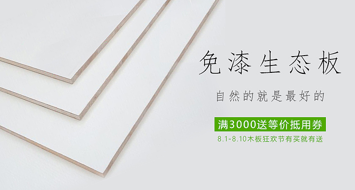 banner练习图（图ZMzM4NzAzMzY=） - 运营设计 - 站酷设计师Hannn某原创素材 - 站酷ZCOOL