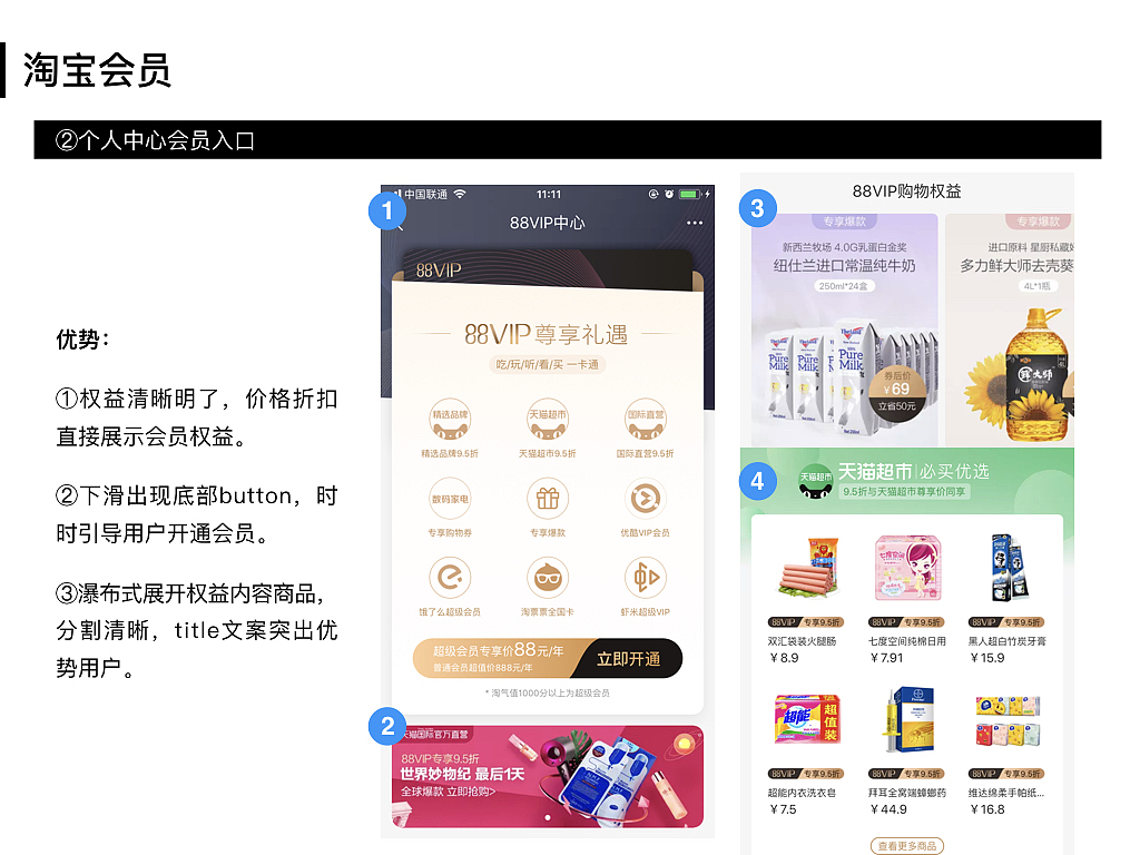 会员竞品分析（图ZMTI2Mjc1MjMy） - APP界面 - 站酷设计师Grasplife原创素材 - 站酷ZCOOL