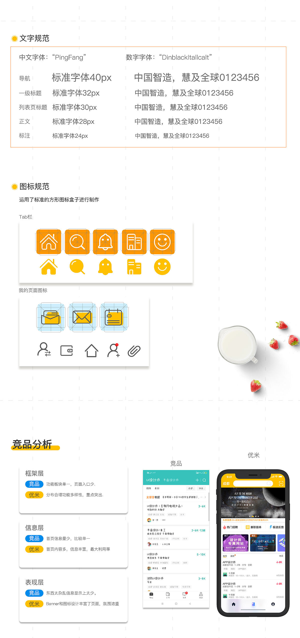 优米设计招聘APP（图ZMjI5NzgxMTg0） - APP界面 - 站酷设计师阿么么丶原创素材 - 站酷ZCOOL